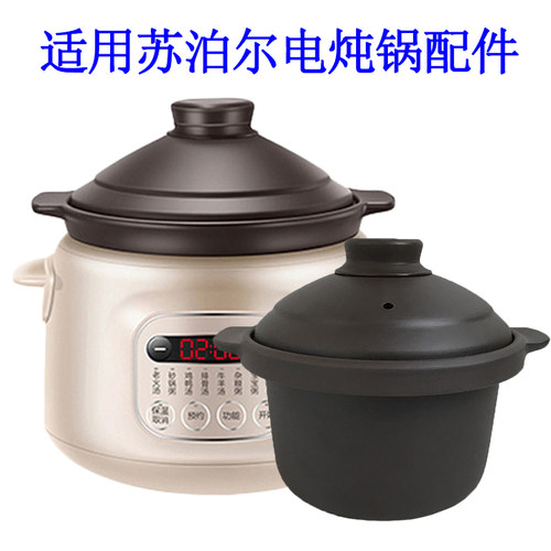 DG30YC816赤陶炖锅配件内胆盖