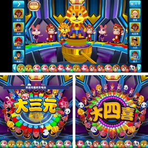 森林舞会六狮王水果机街机游戏斗龙金沙银鲨水浒传牛魔王鳄鱼公园