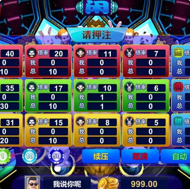 森林舞会幸运六狮水果机手机版