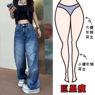 阔腿牛仔裤 直筒弯刀老爹裤 女秋季 胖mm显瘦宽松美式 子 2025新款 大码