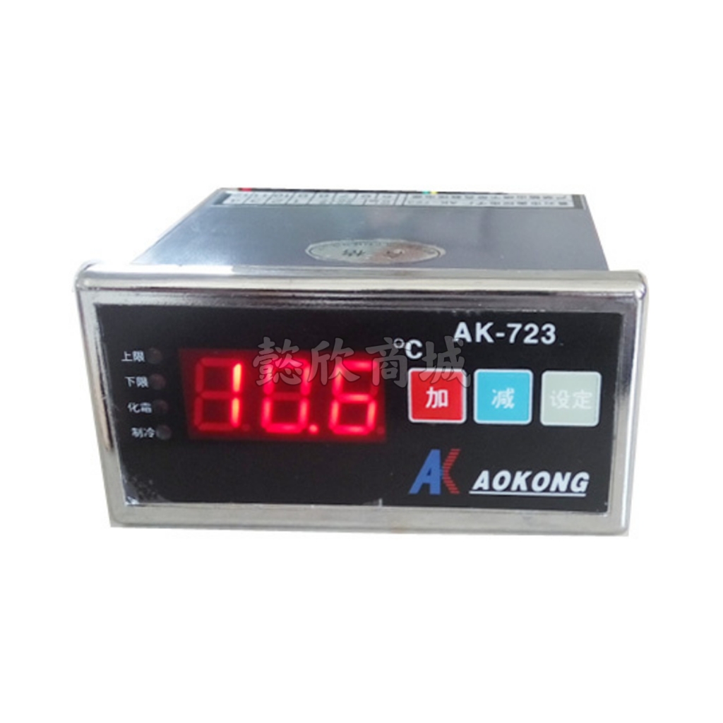 AOKONG黄石奥控温控器AK-723 AK-711智能数显温度控制器温控仪表