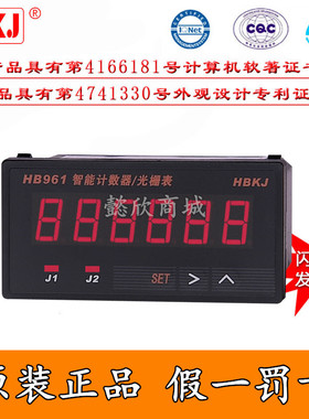 原装HBKJ汇邦HB961智能计数器/光栅表6位数显计米器计数仪计数表