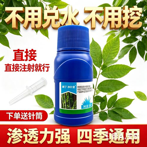 打针药环嗪酮高浓度根除药正品