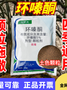 加里奥黑色环嗪酮灰色颗粒除草烂根剂除竹子烂根粉藤蔓灌木剂杂树