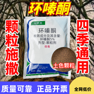 加里奥黑色环嗪酮灰色颗粒除草烂根剂除竹子烂根粉藤蔓灌木剂杂树