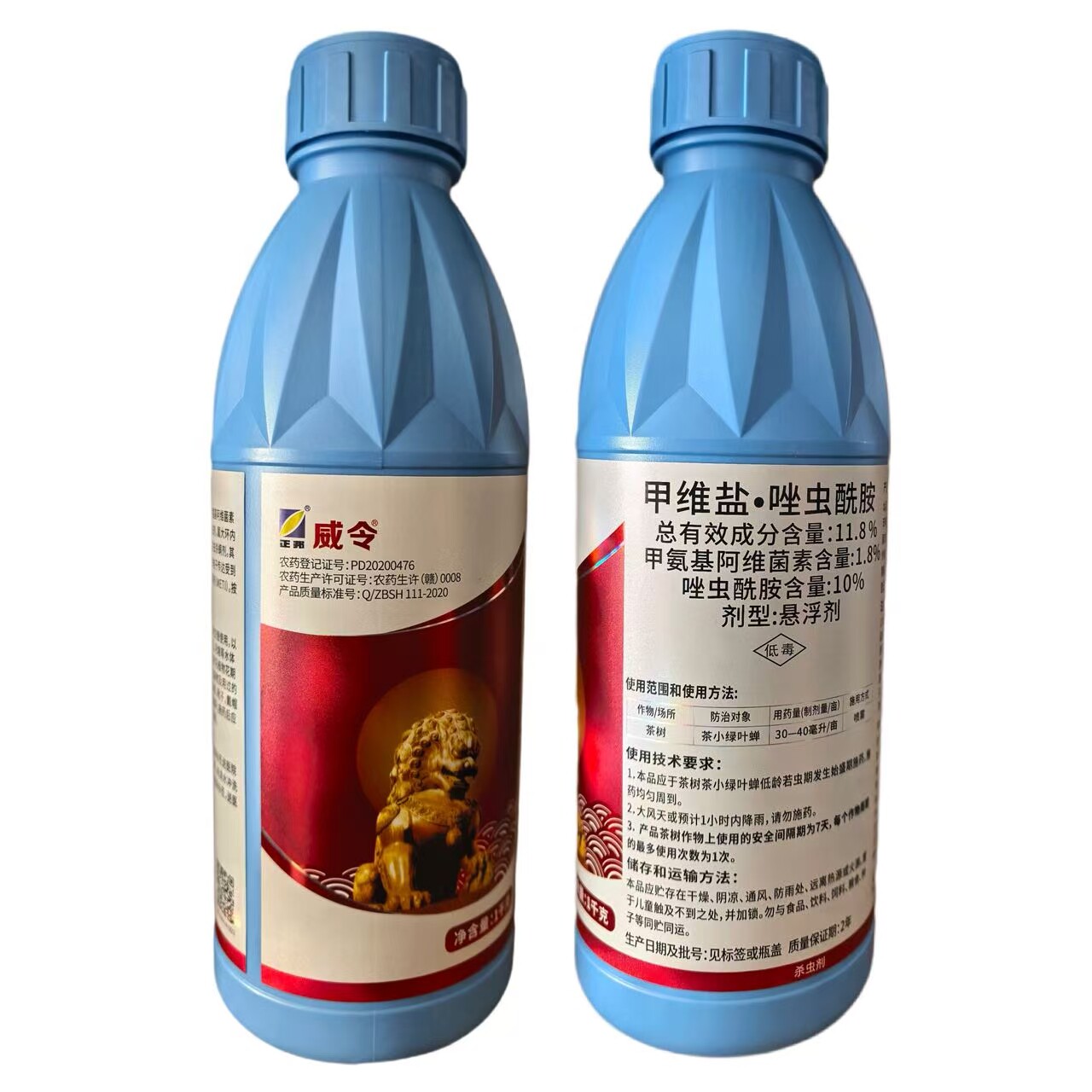 正邦威令11.8%甲维盐唑虫酰胺茶虫强效茶树茶小绿叶蝉专用杀虫剂