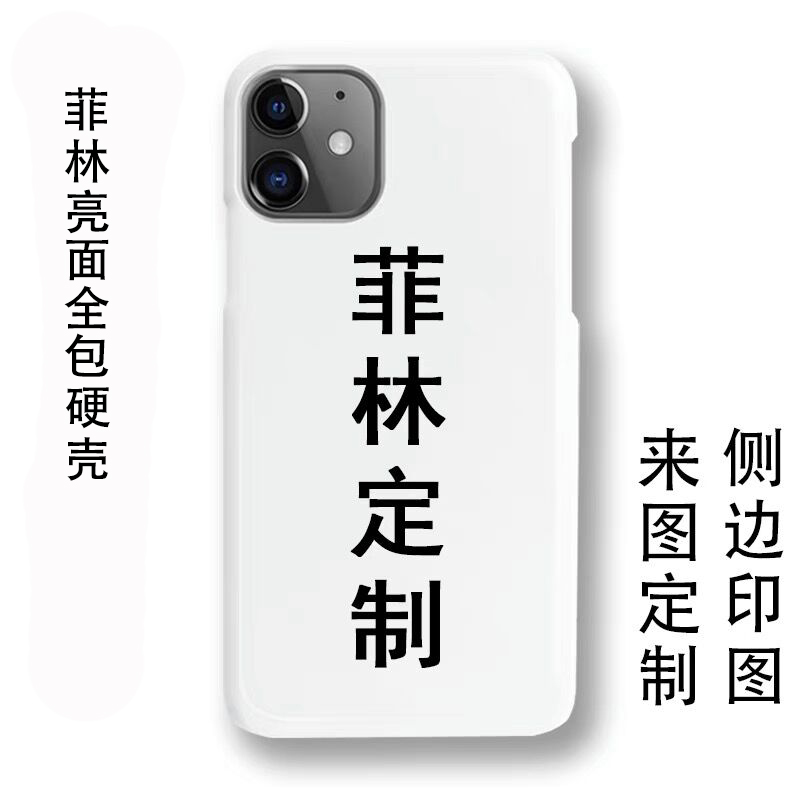 适用苹果13promax来图定制15pro