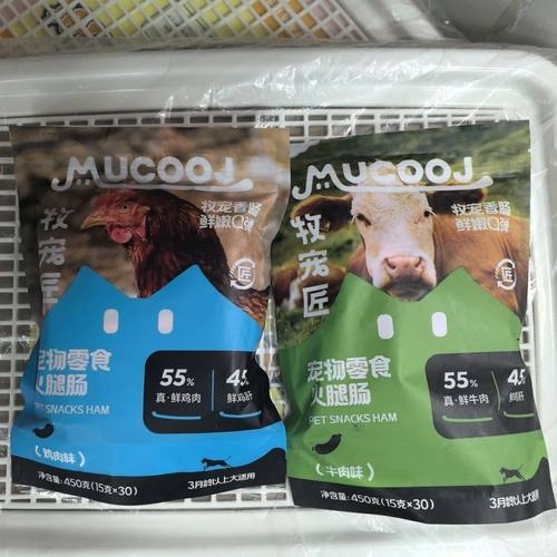 牧宠匠宠物火腿肠狗肉类营养香肠美味易消化袋装450克(15克*30)