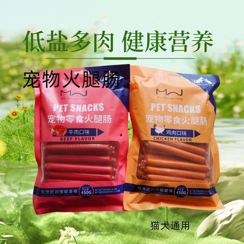 牧宠匠宠物低盐火腿肠狗狗零食训练奖励宠物牛肉鸡肉口味门店同款