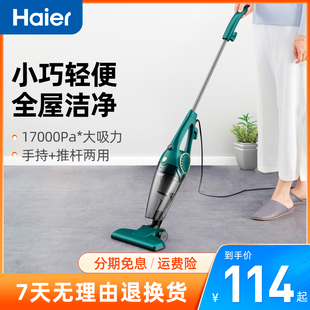 强大吸力地毯除螨沙发宠物小狗毛ZL605B 海尔吸尘器家用小型手持式