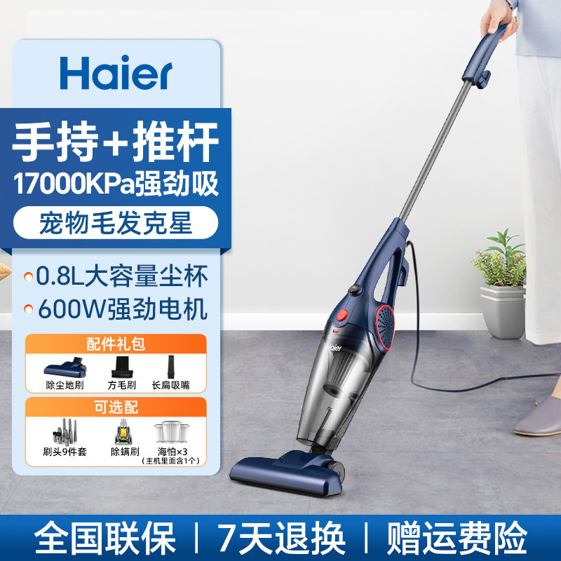 海尔吸尘器家用大吸力小型手持强力猫毛宠物吸毛器沙发地毯ZL605G