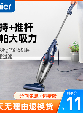 海尔吸尘器家用大吸力小型手持强力猫毛宠物吸毛器沙发地毯ZL605G