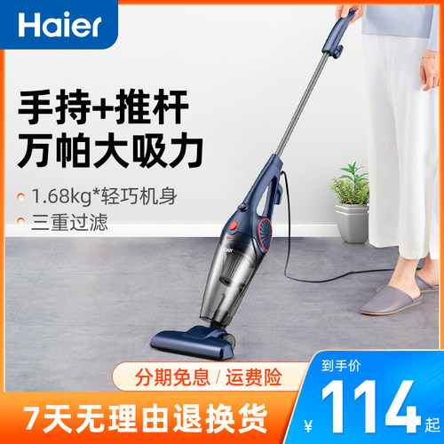 Haier/海尔手持推杆轻盈便捷