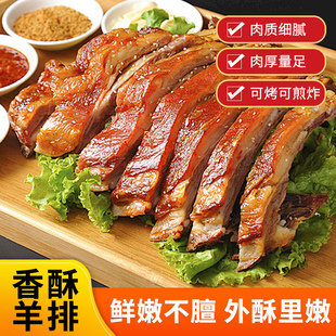 碳烤孜然羊排半成品熟食500g手抓肋排骨烧烤酒店饭店特色冷冻食材