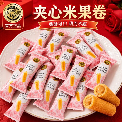 【芭芭农场】徐福记夹心米果卷约210g/30个