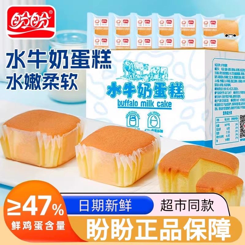 盼盼水牛奶蛋糕整箱早餐饱腹面包休闲食品糕点心学生宿舍小零食,零食/坚果/特产,芝士/奶酪蛋糕,淘宝优惠券,粉丝福利购,淘宝优惠卷