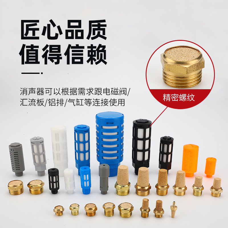 电磁阀消音器测试推荐