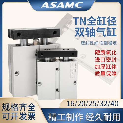 双轴小型气缸乐清全铝