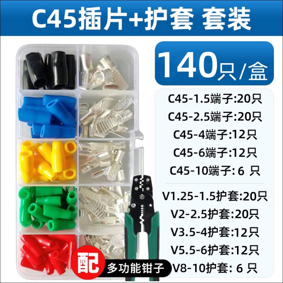 C45空气开关接线端子小黑夹插片空开断路器冷压铜线鼻子电线压线