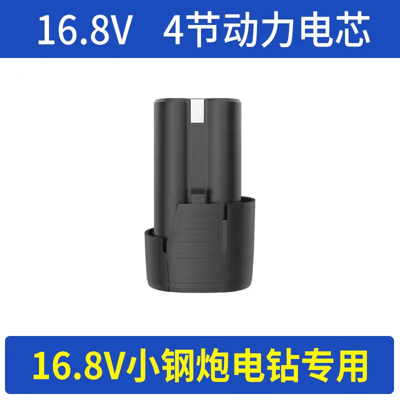 伯尔特16.8V专用充电器电池
