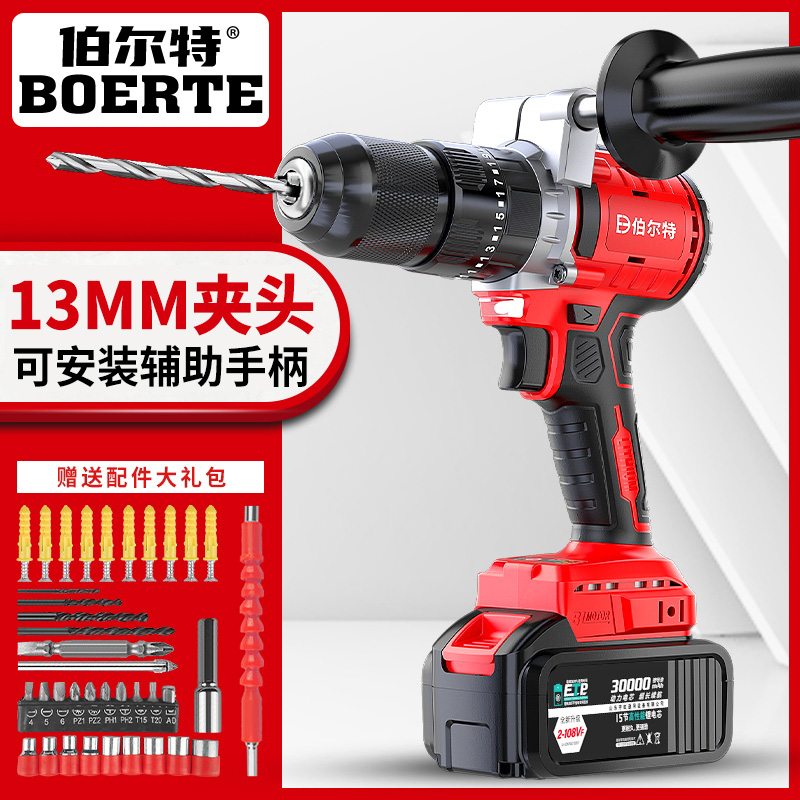 13MM三功能冲击钻可安装辅助手柄