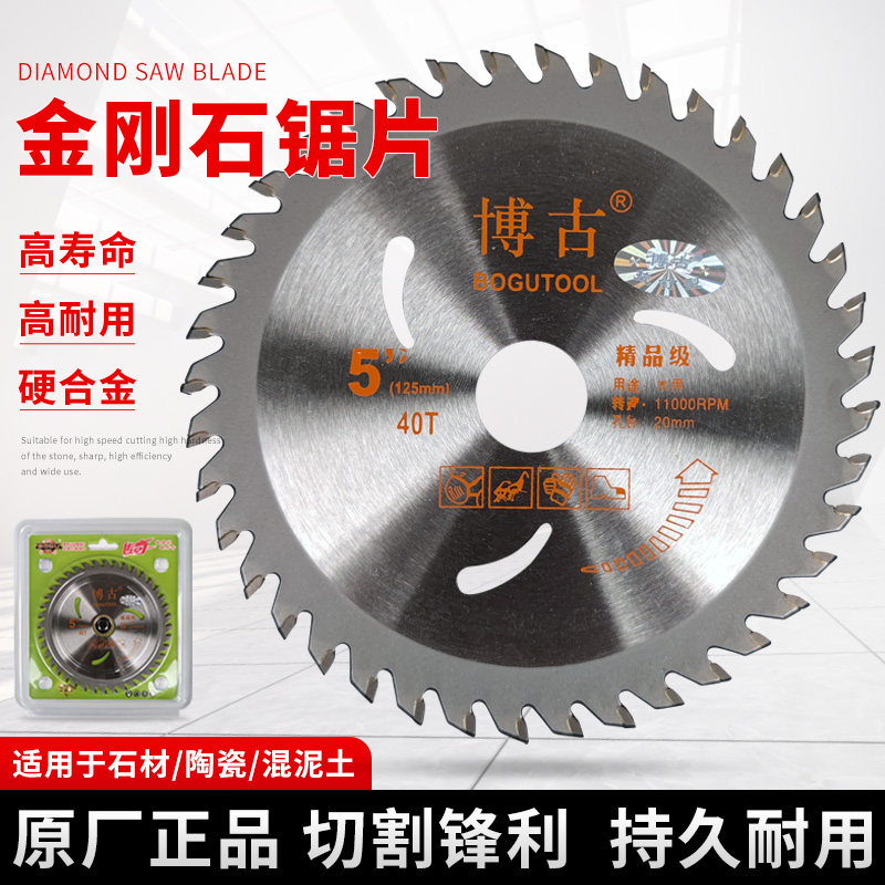 木工锯片专用4寸角磨机切割机电圆锯切割片5寸木头切割合金锯片,五金/工具,电锯片,淘宝优惠券,粉丝福利购,淘宝优惠卷