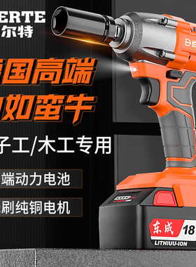 通用东城18V20V电池电动扳手冲击扳手架子工木工锂电无刷扳手套筒