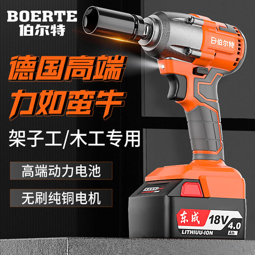 通用东成18v20v电池锂电无刷扳手