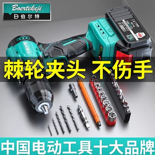 带轴锁棘轮夹头大扭力无刷手电钻