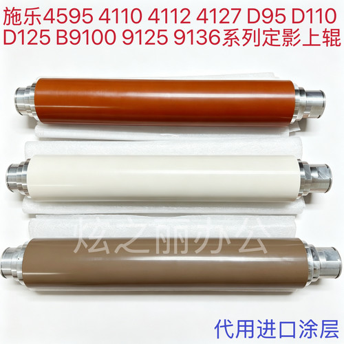 D95D110D125定影热辊上棍