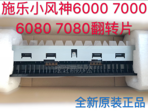 适用施乐DC6000 7000 6080 7080翻转组件 定影器出纸口组件原装