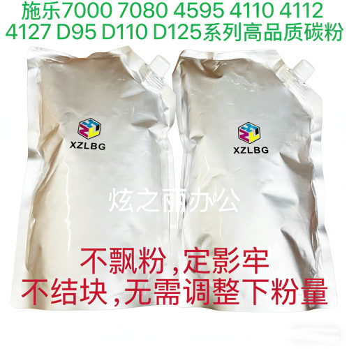 适用施乐风神进口碳粉