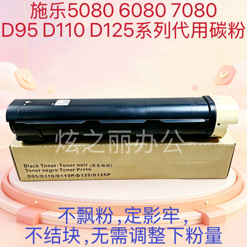 施乐D系碳粉盒含载体高质量