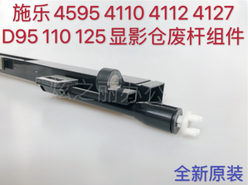 施乐41104112显影器废粉