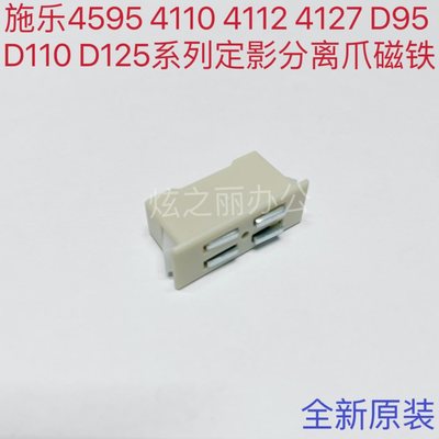 D1254127D95定影器磁铁