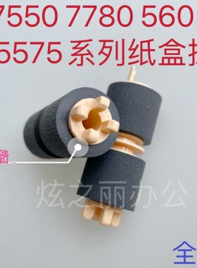 适用施乐5070 7780 7785  7080 7771 5570 5575纸盒搓纸轮原装
