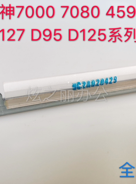 适用施乐风神4110 4595 B9100 7080 4112 4127 D95鼓刮板刮片原厂