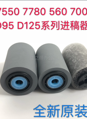 适用施乐4595 D95 110 D125 4110 4112 4127进稿输稿器搓纸轮原装
