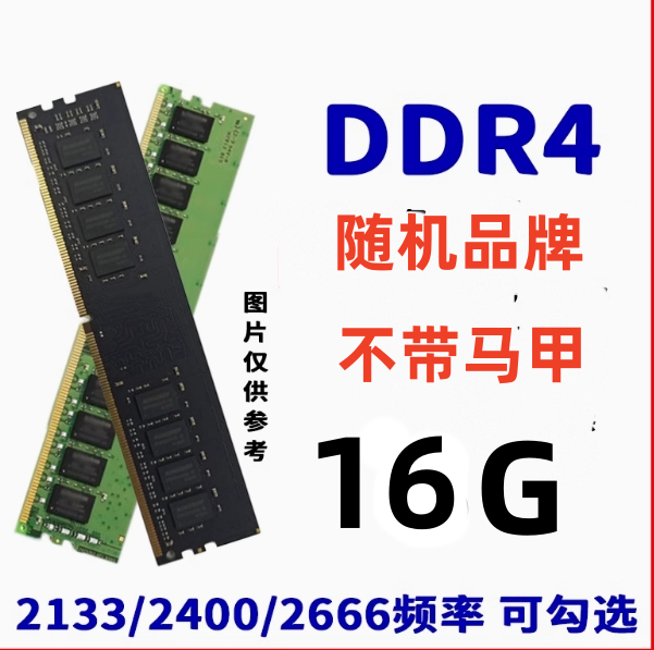 thumbnail for The Fourth Generation Ddr4 Desktop Memory Module 8g 16g 2400 2666 3200 Is Fully Compatible with Dual Channels after Disassembly