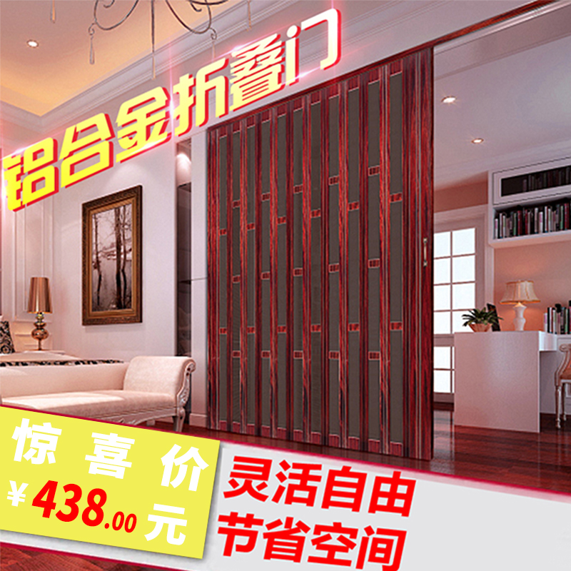 定制高檔鋁合金折疊門簾室內陽臺廚房客廳洗手間限時簡易推拉隔斷