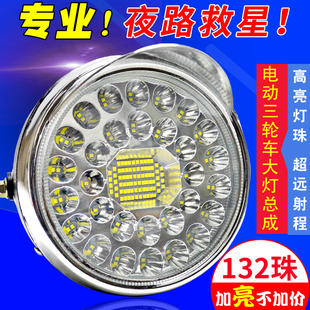 配件 三轮车大灯LED超亮强光12V72V电动三轮车大灯总成摩托车改装