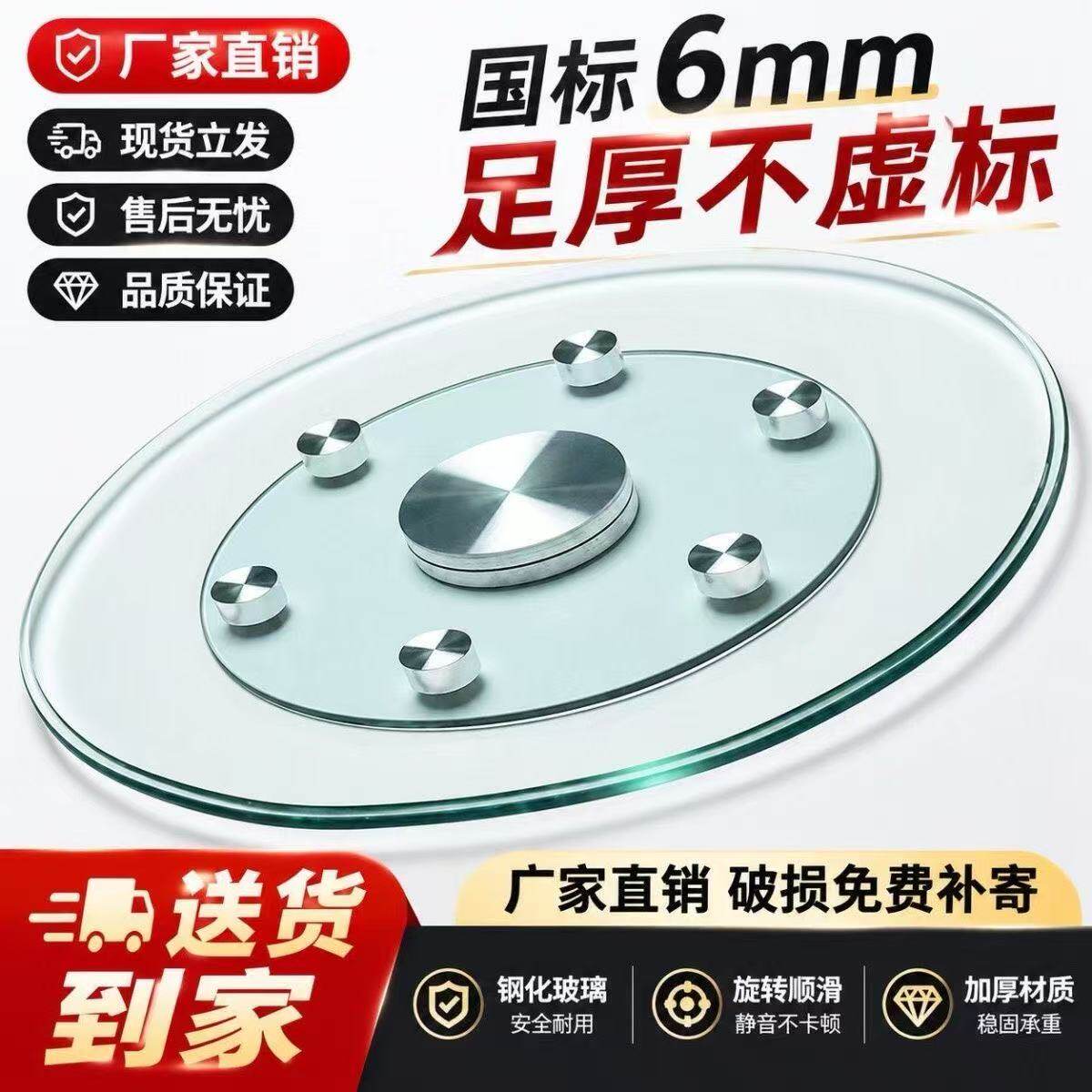 转盘餐桌钢化玻璃家用大圆桌台面旋转底座饭店酒店辅助轮简约现代