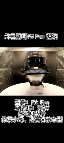 缔善智能激光透镜大功率灯珠静音