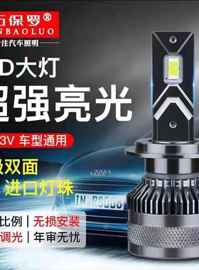 汽车货车led大灯泡12V24伏H1H7超亮聚光h4远近光一体改装强光白光