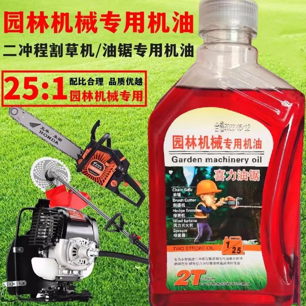 园林油2冲程通用2T机械油