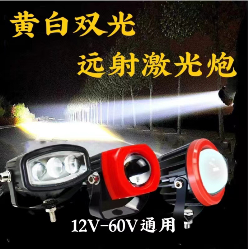车目LED射灯改装灯远射灯超亮