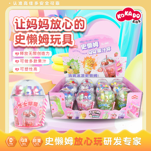 KOKADO/高佳多无毒水晶泥起泡胶史懒姆QQ果汁杯儿童DIY安全超解压
