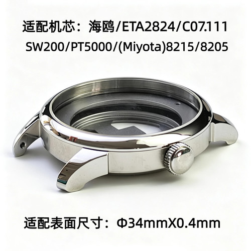 手表表壳配件代用力洛克T006 /T41适配2824 8215 C07.111机芯