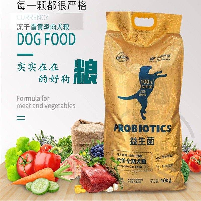 冻干蛋黄鸡肉犬粮动医袋装实惠益生菌美毛壮骨长膘营养可刀咨询惠