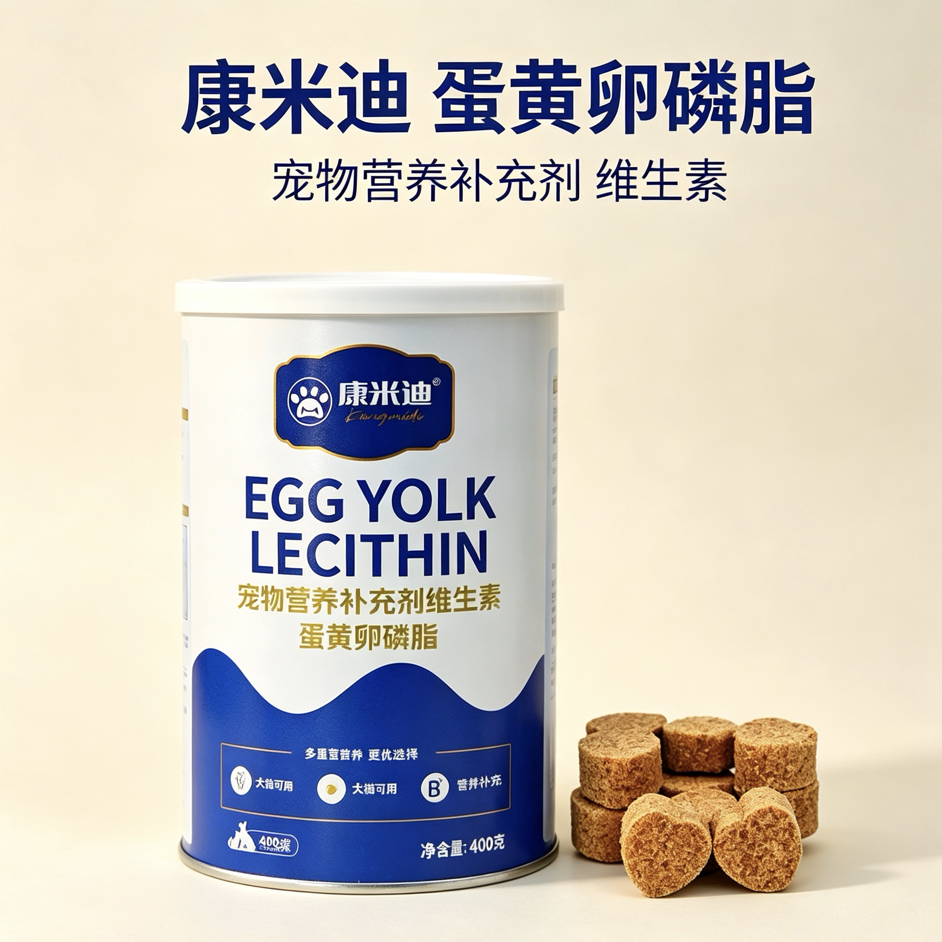 康米迪犬猫美毛卵磷脂防止掉毛